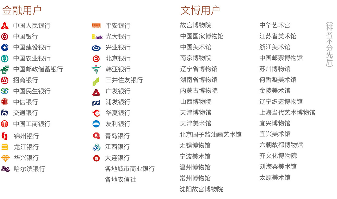 客戶名錄1.jpg