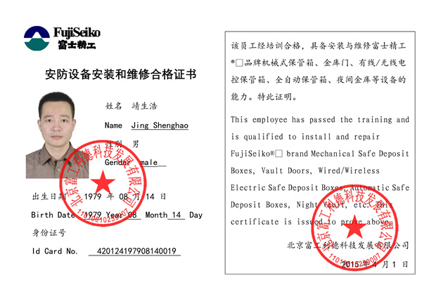052215163404_0雙維修資格(工程人員-1723183509909-778_2.jpg