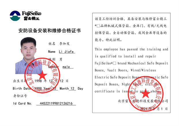 052215163404_0雙維修資格(工程人員-1723183509909-778_4.jpg