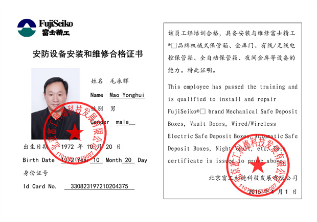 052215163404_0雙維修資格(工程人員-1723183509909-778_5.jpg