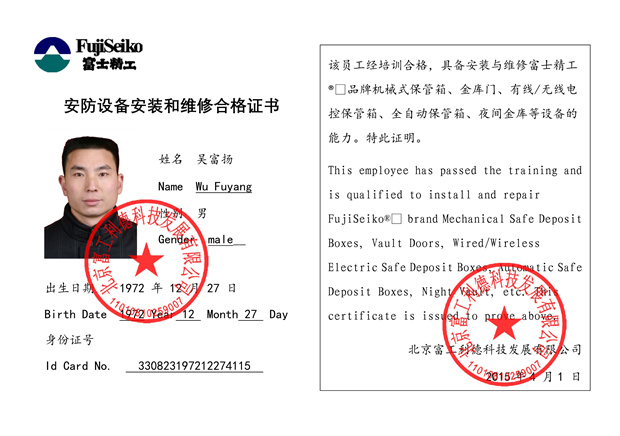 052215163404_0雙維修資格(工程人員-1723183509909-778_6.jpg