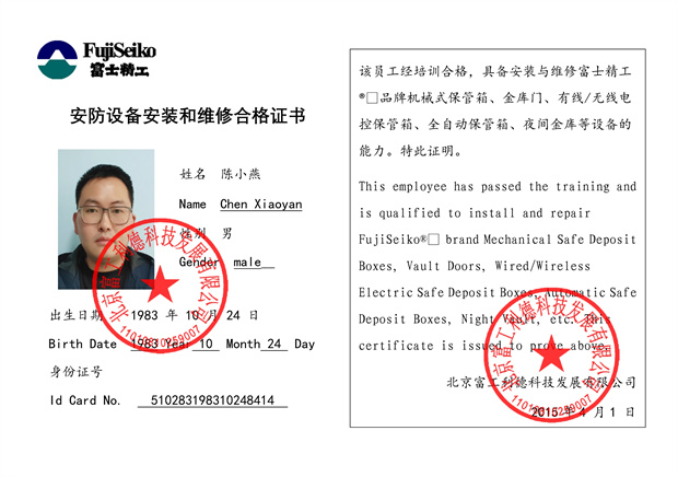 052215163404_0雙維修資格(工程人員-1723183509909-778_7.jpg