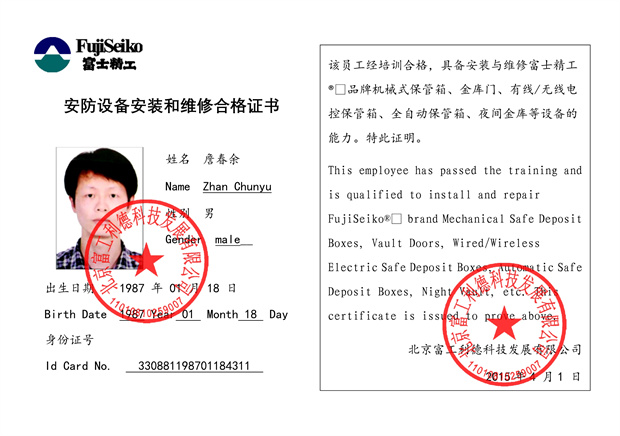 052215163404_0雙維修資格(工程人員-1723183509909-778_8.jpg