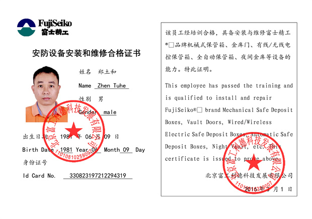 052215163404_0雙維修資格(工程人員-1723183509909-778_9.jpg