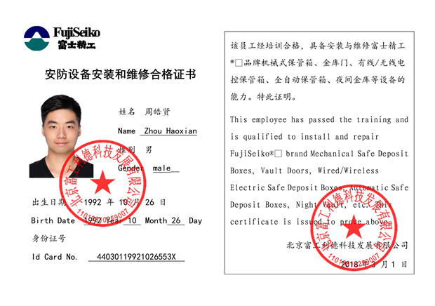 052215163404_0雙維修資格(工程人員-1723183509909-778_10.jpg