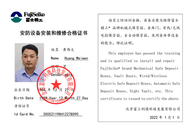 052316195059_0維修資格證書(一部總-1747985526854-881_1.jpg