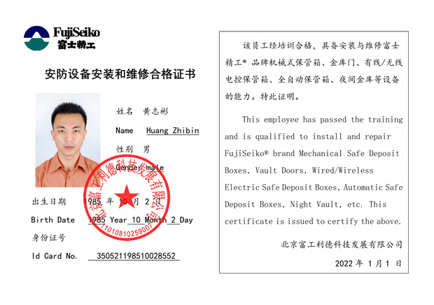 052316195059_0維修資格證書(一部總-1747985526854-881_2.jpg