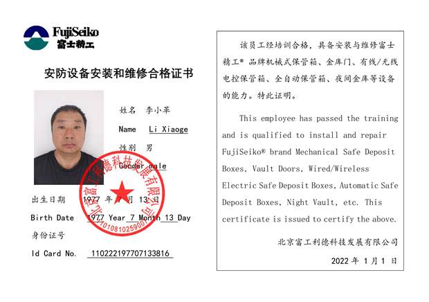 052316195059_0維修資格證書(一部總-1747985526854-881_3.jpg