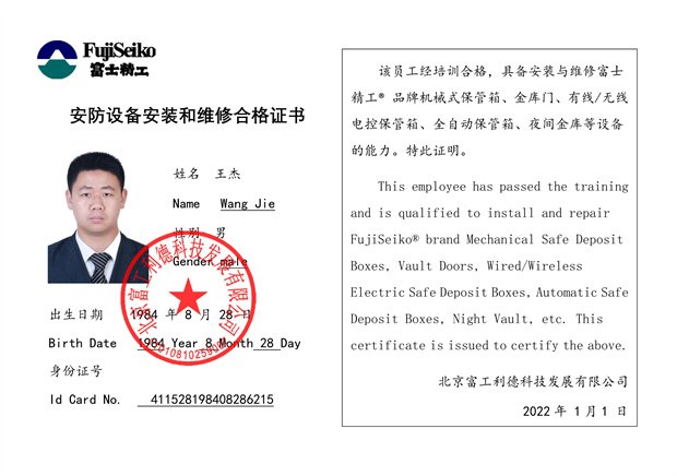 052316195059_0維修資格證書(一部總-1747985526854-881_4.jpg