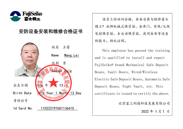 052316195059_0維修資格證書(一部總-1747985526854-881_5.jpg