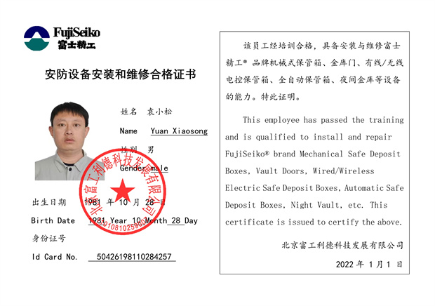 052316195059_0維修資格證書(一部總-1747985526854-881_6.jpg