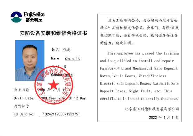 052316195059_0維修資格證書(一部總-1747985526854-881_7.jpg