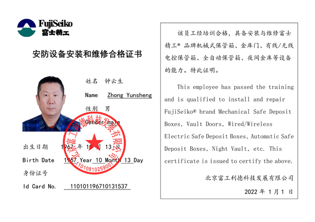 052316195059_0維修資格證書(一部總-1747985526854-881_9.jpg
