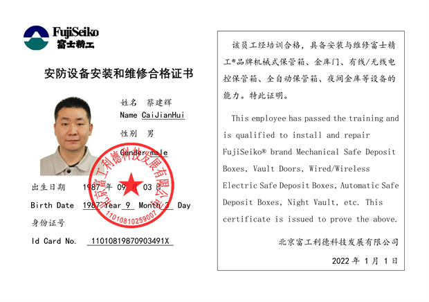 052316195059_0維修資格證書(一部總-1747985526854-881_10.jpg