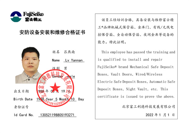 052316195059_0維修資格證書(一部總-1747985526854-881_11.jpg
