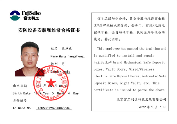 052316195059_0維修資格證書(一部總-1747985526854-881_12.jpg
