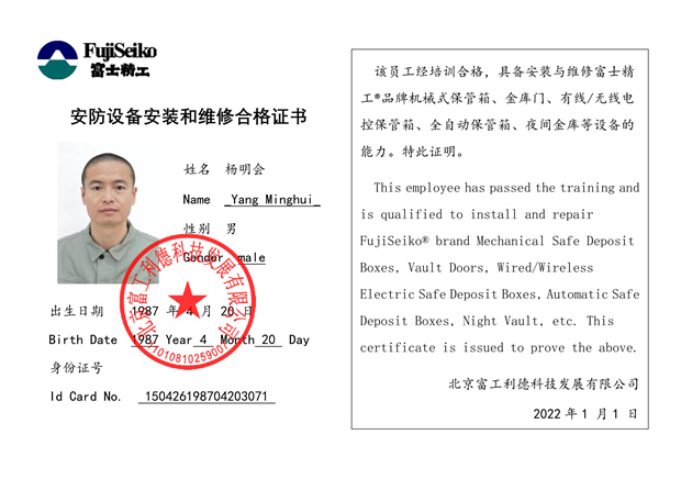 052316195059_0維修資格證書(一部總-1747985526854-881_13.jpg