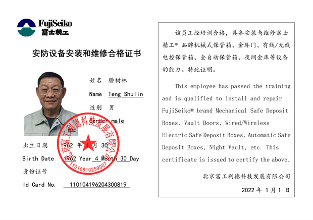 052316195059_0維修資格證書(一部總-1747985526854-881_15.jpg