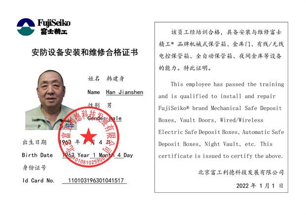 052316195059_0維修資格證書(一部總-1747985526854-881_16.jpg